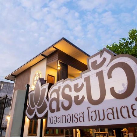 Sabua The Terrace Homestay Uthai Thani Zewnętrze zdjęcie